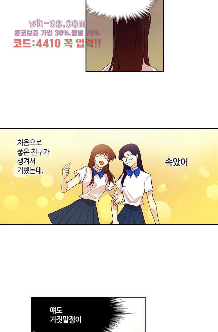 백 투 더 하이틴 89화 6