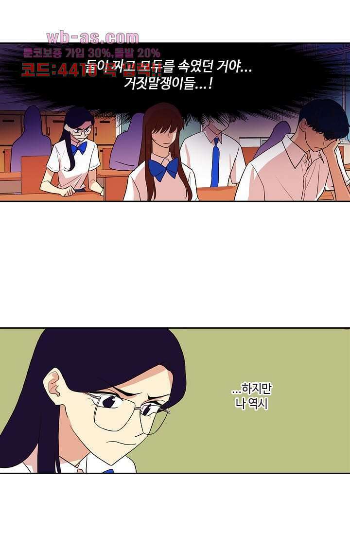 백 투 더 하이틴 89화 7