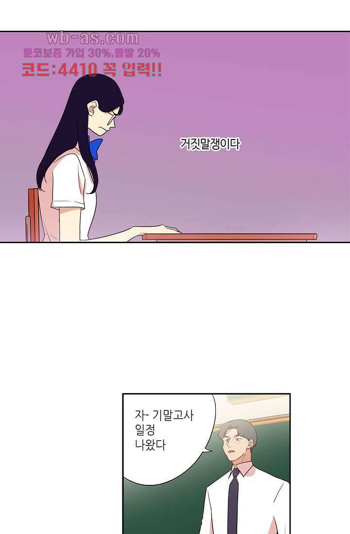 백 투 더 하이틴 89화 8
