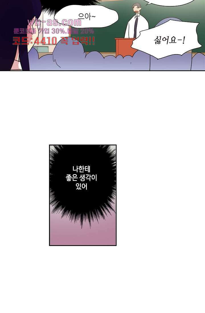 백 투 더 하이틴 89화 9