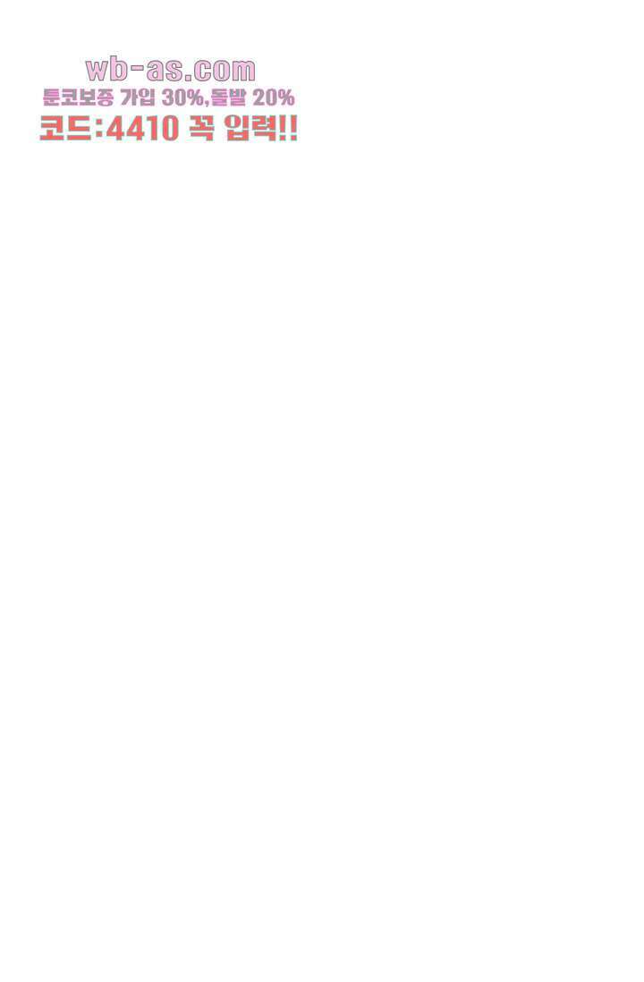 백 투 더 하이틴 89화 13