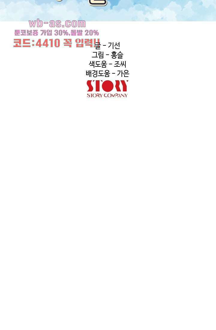 백 투 더 하이틴 89화 15