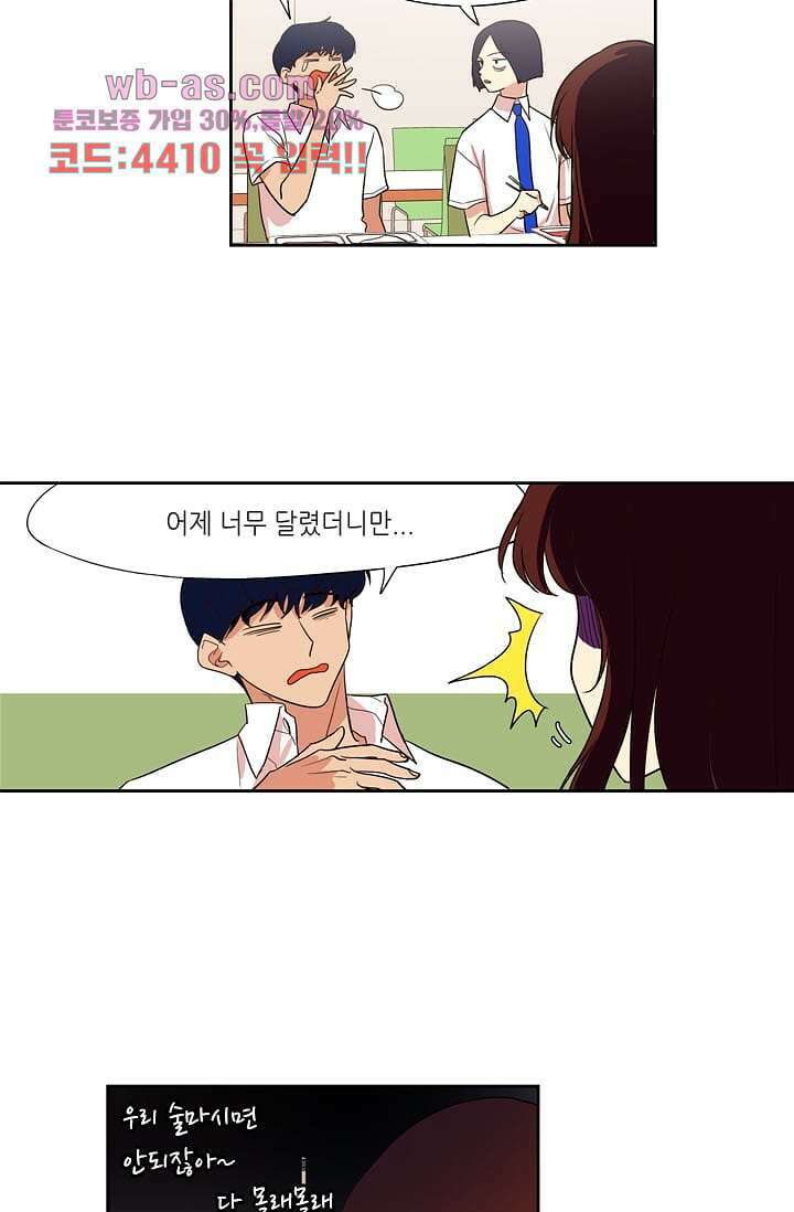 백 투 더 하이틴 89화 16