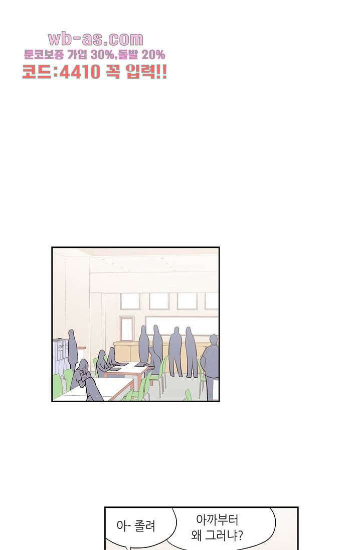 백 투 더 하이틴 89화 17