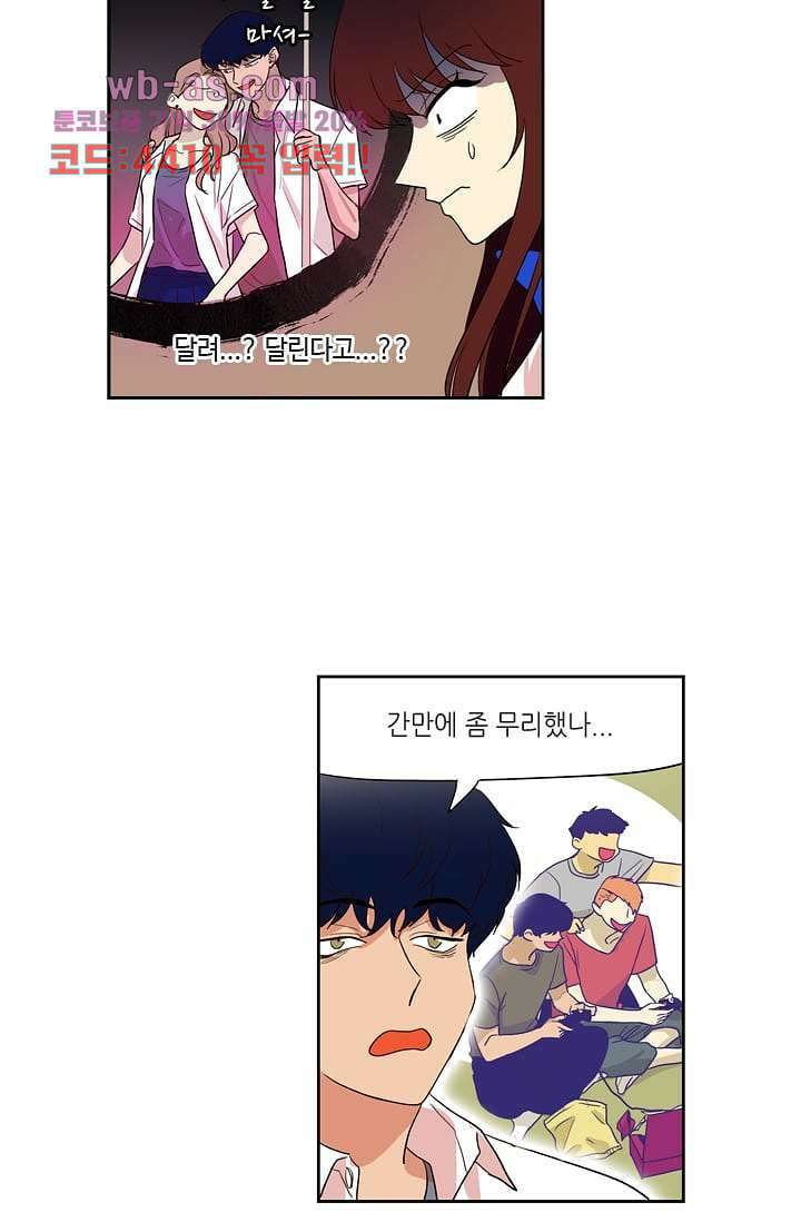 백 투 더 하이틴 89화 18