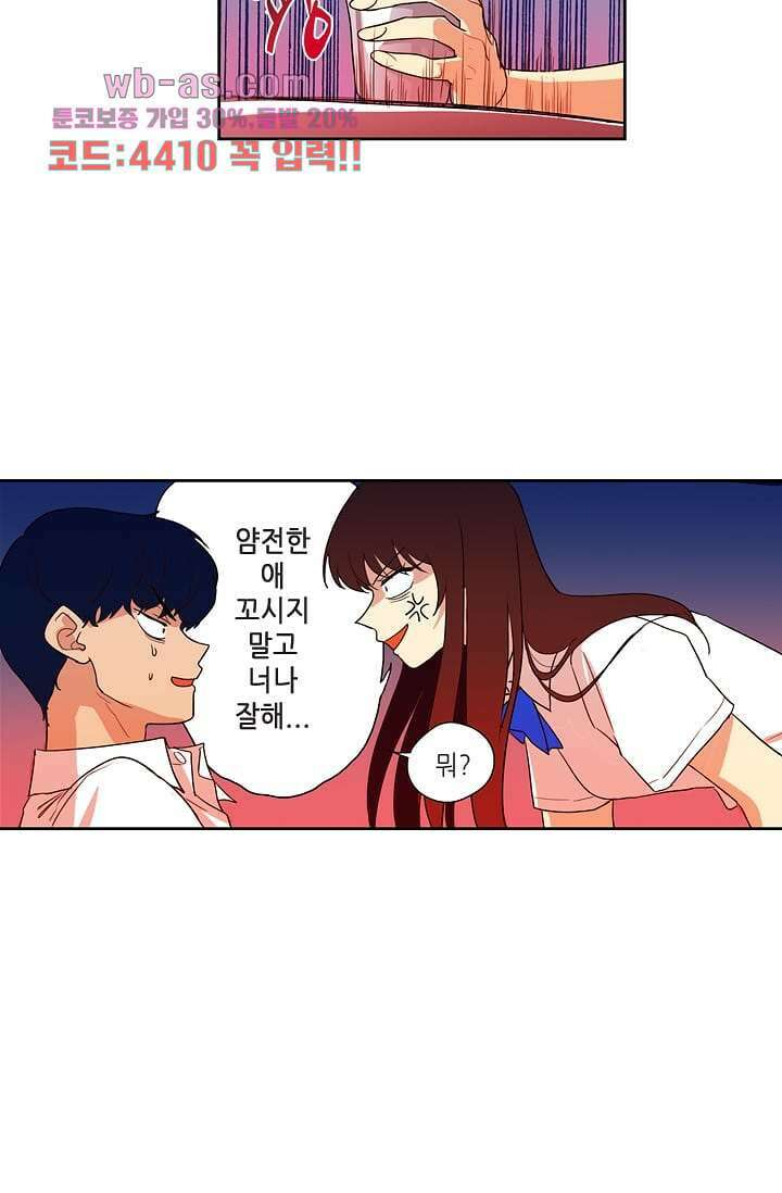 백 투 더 하이틴 89화 20