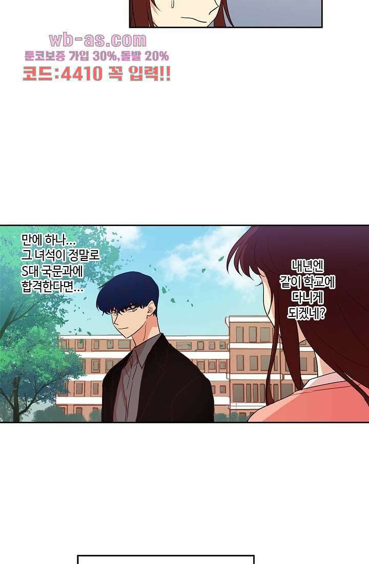 백 투 더 하이틴 89화 23