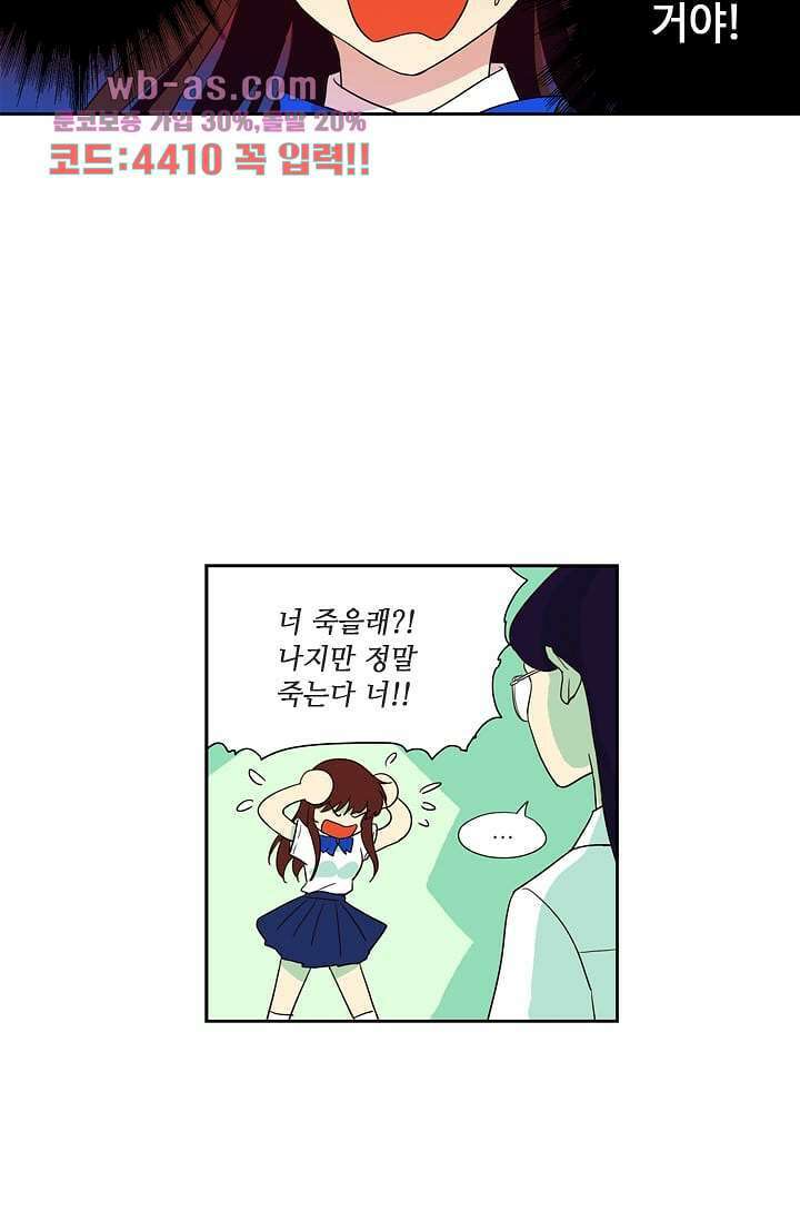 백 투 더 하이틴 89화 25