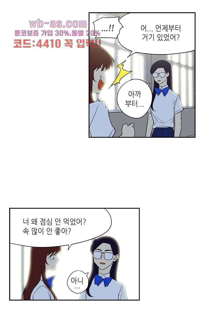 백 투 더 하이틴 89화 26