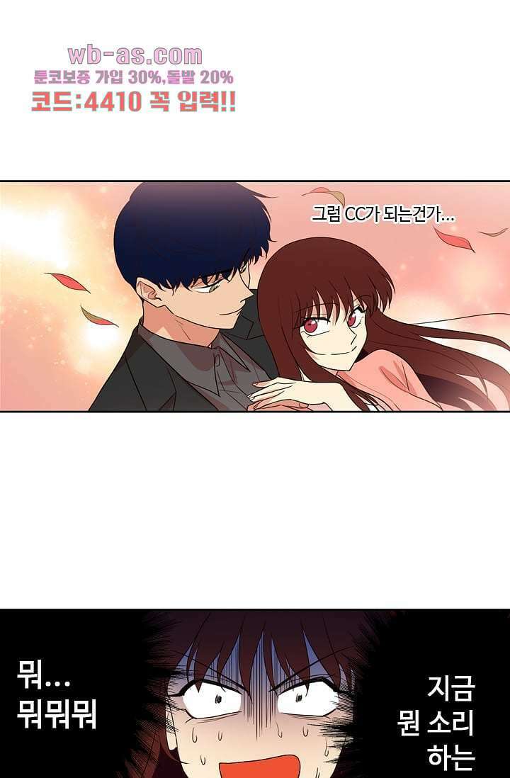 백 투 더 하이틴 89화 27