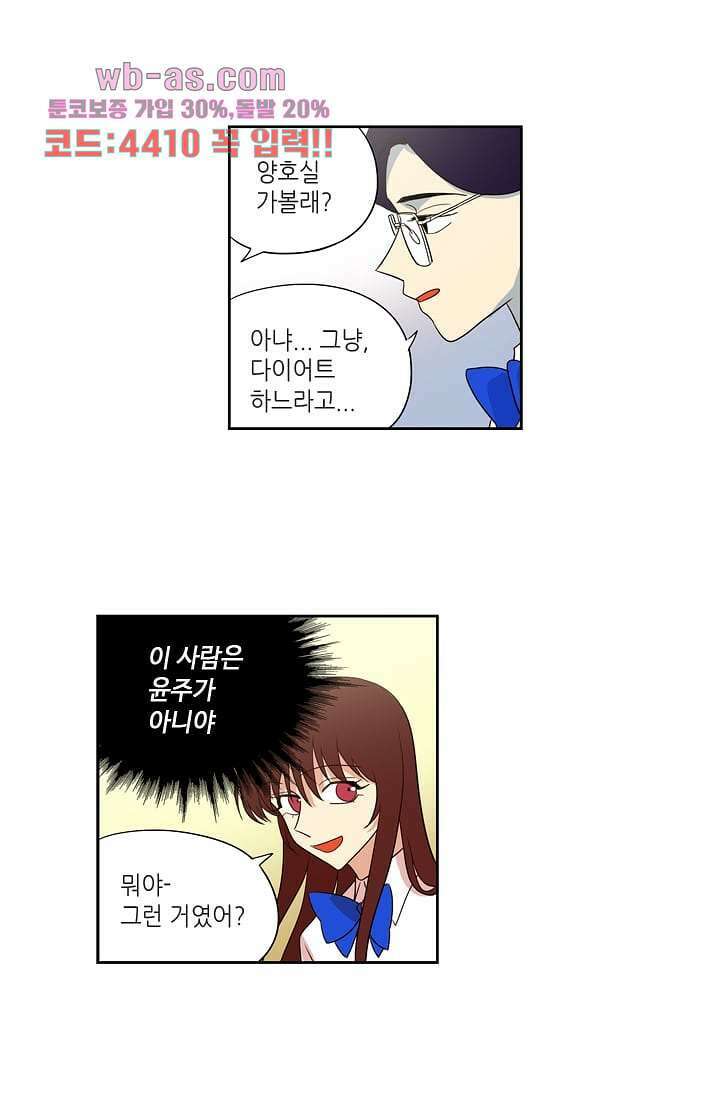 백 투 더 하이틴 89화 28
