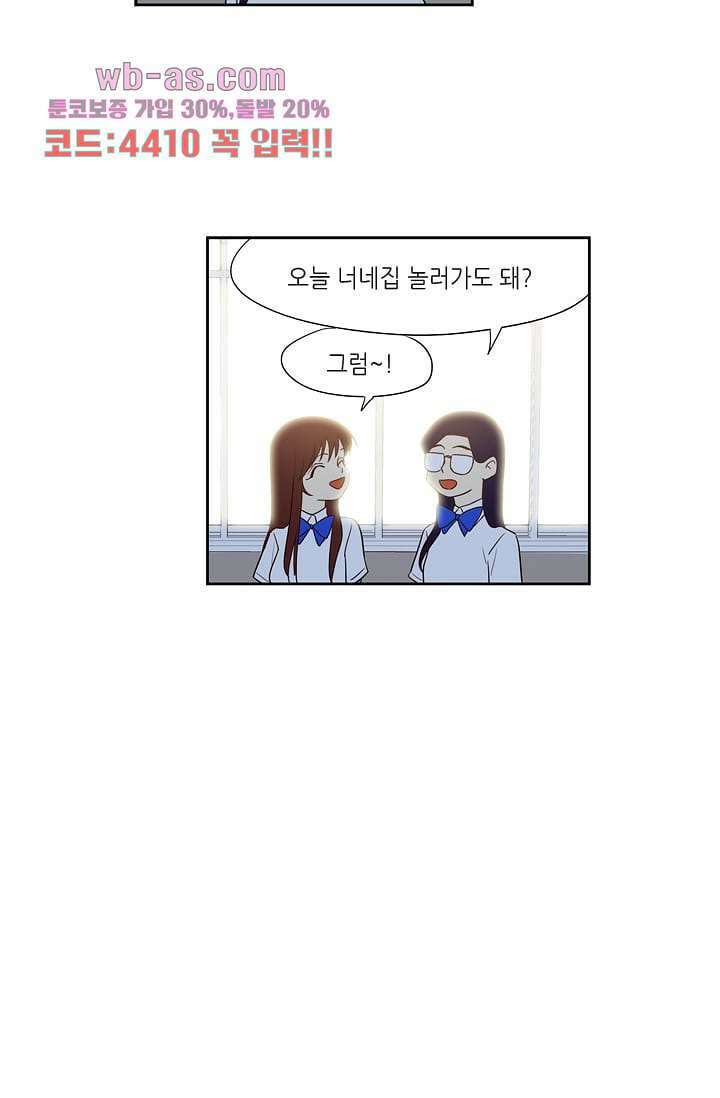 백 투 더 하이틴 89화 29