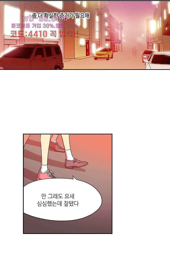 백 투 더 하이틴 89화 30
