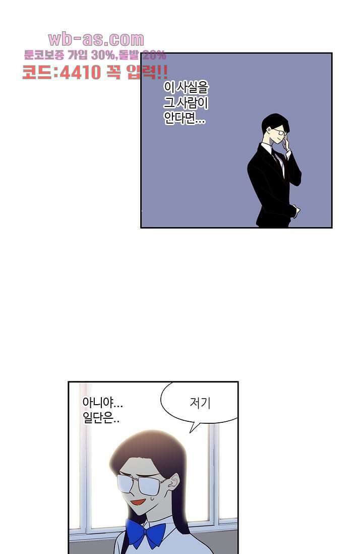 백 투 더 하이틴 89화 31