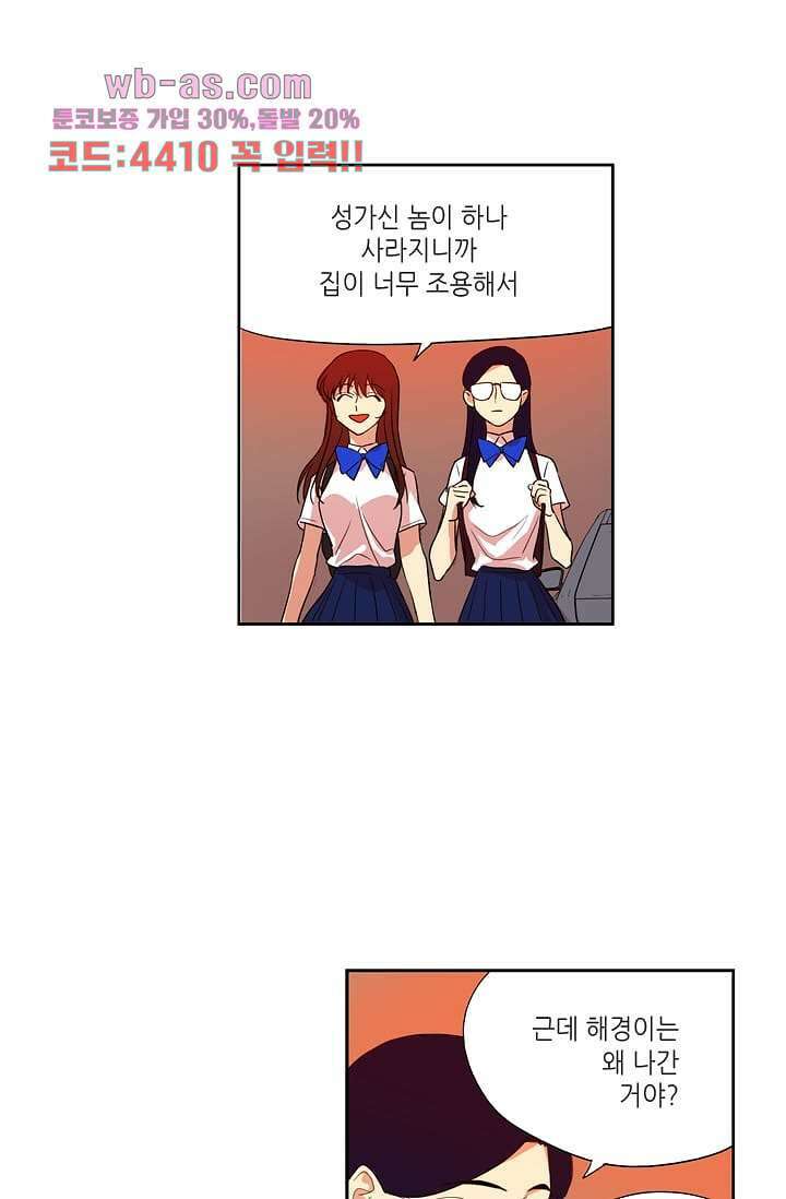 백 투 더 하이틴 89화 32