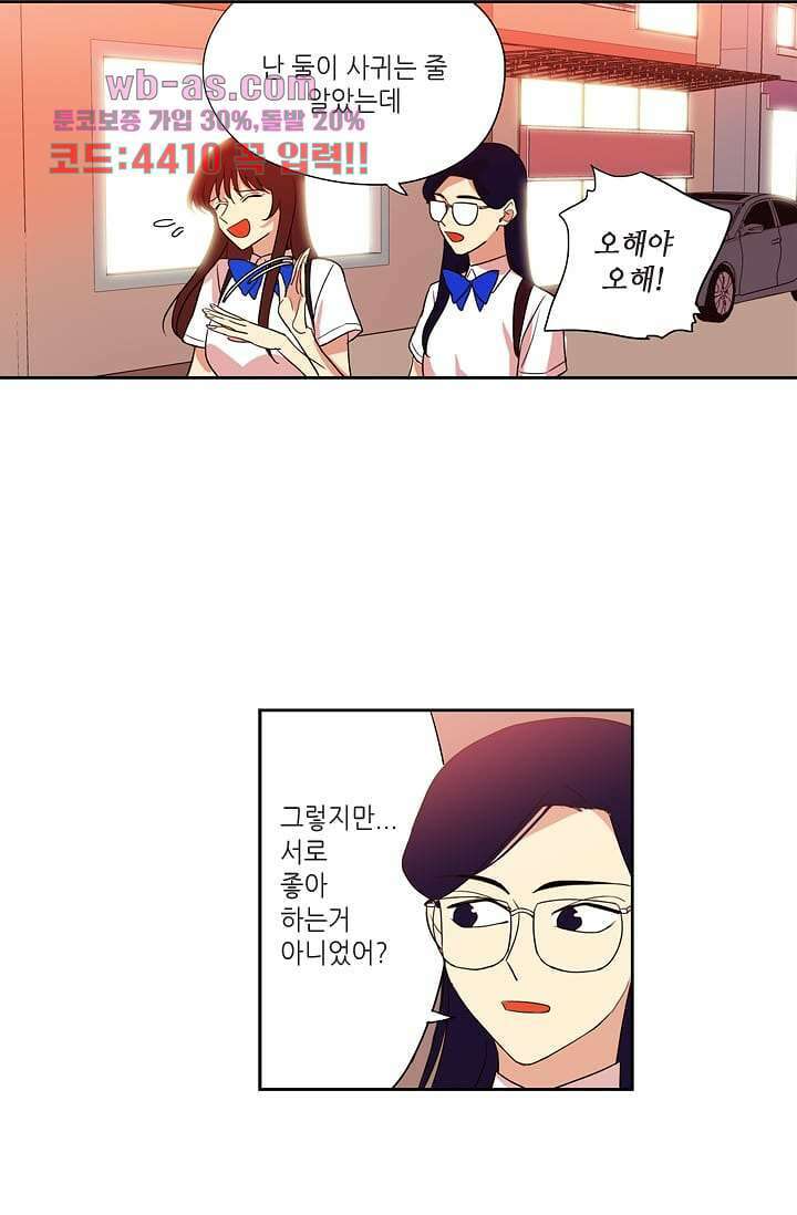 백 투 더 하이틴 89화 34