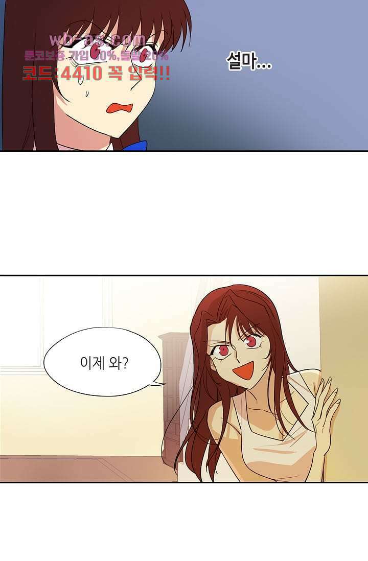 백 투 더 하이틴 89화 37