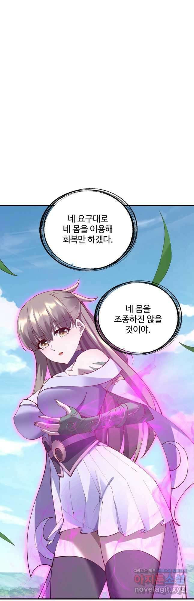 절세종주로 귀환하다 68화 2