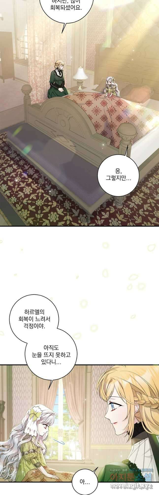 악당 아빠를 입양했다 26화 2