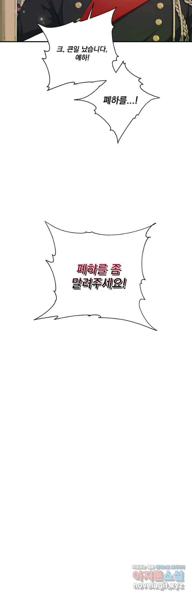 악당 아빠를 입양했다 26화 5