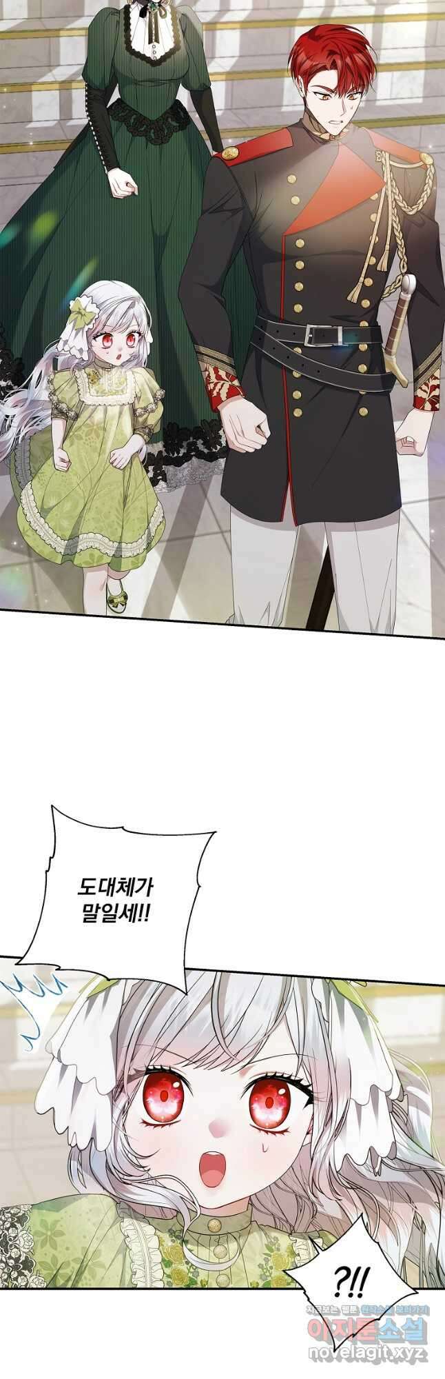 악당 아빠를 입양했다 26화 7