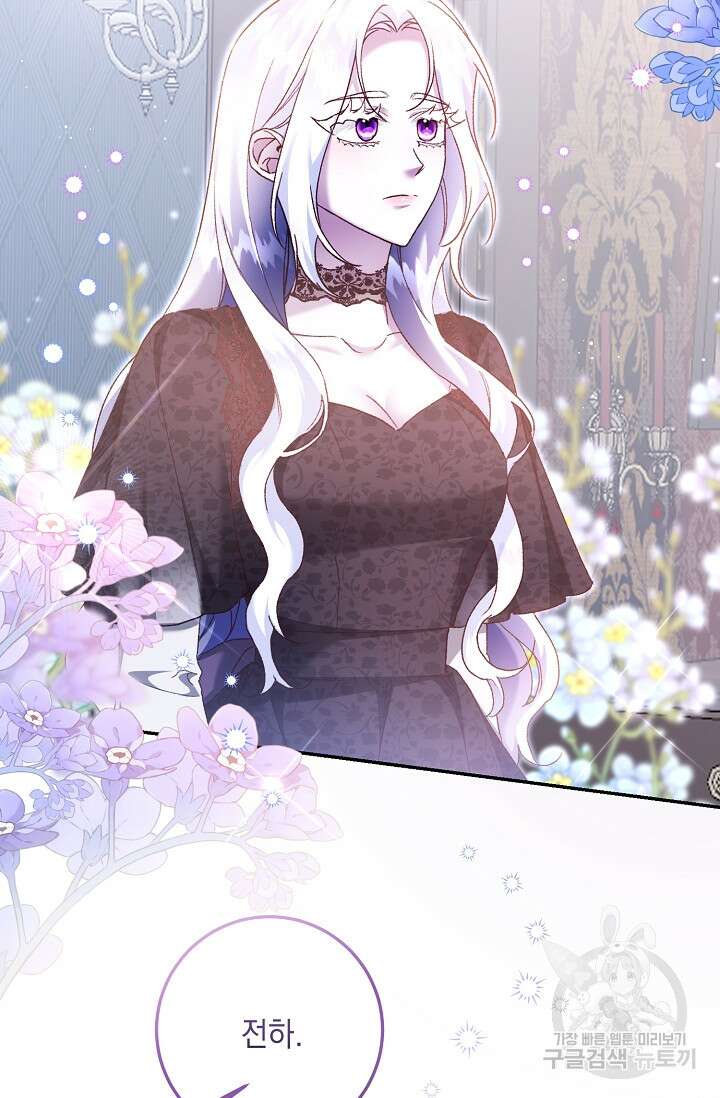 레이디, 함께 가실까요? 32화 2