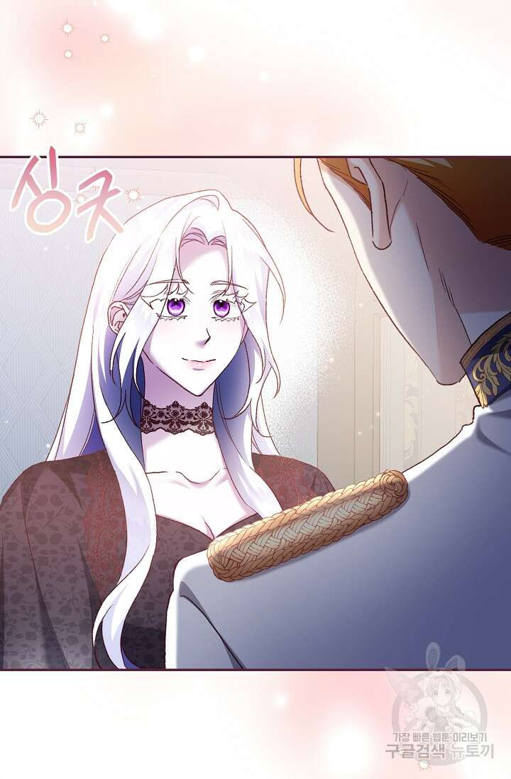 레이디, 함께 가실까요? 32화 4