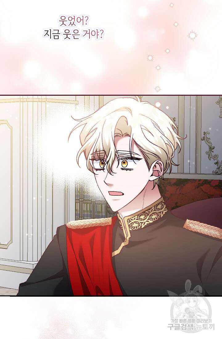 레이디, 함께 가실까요? 32화 5