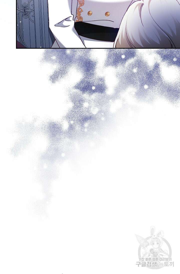 레이디, 함께 가실까요? 32화 12