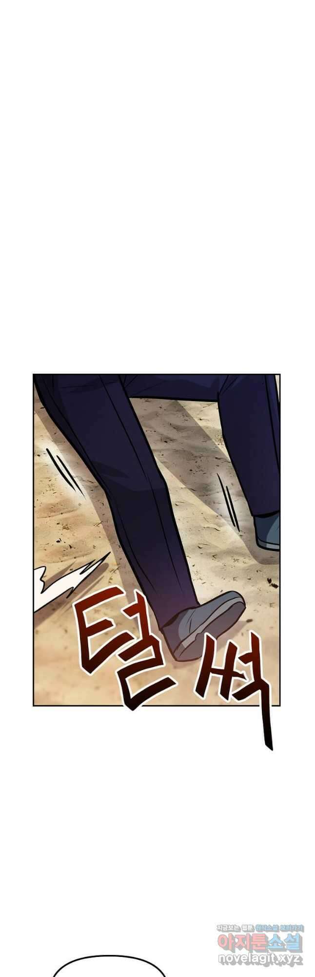 내 행운은 만렙이다 73화 7