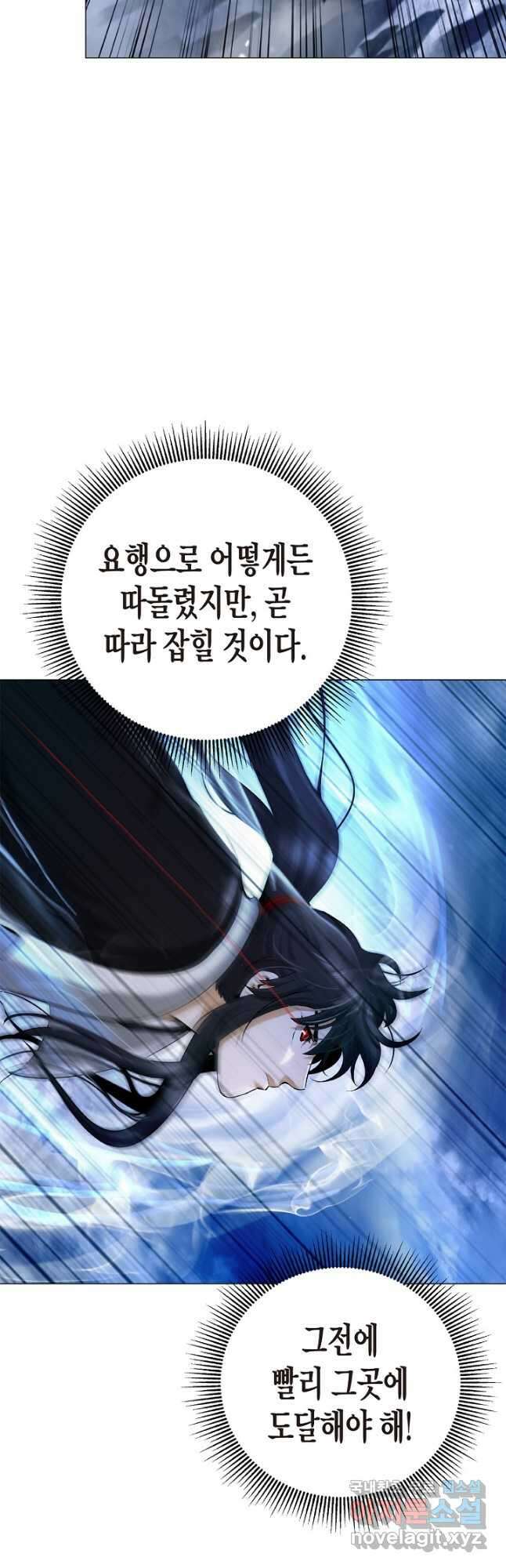 낭선기환담 117화 3