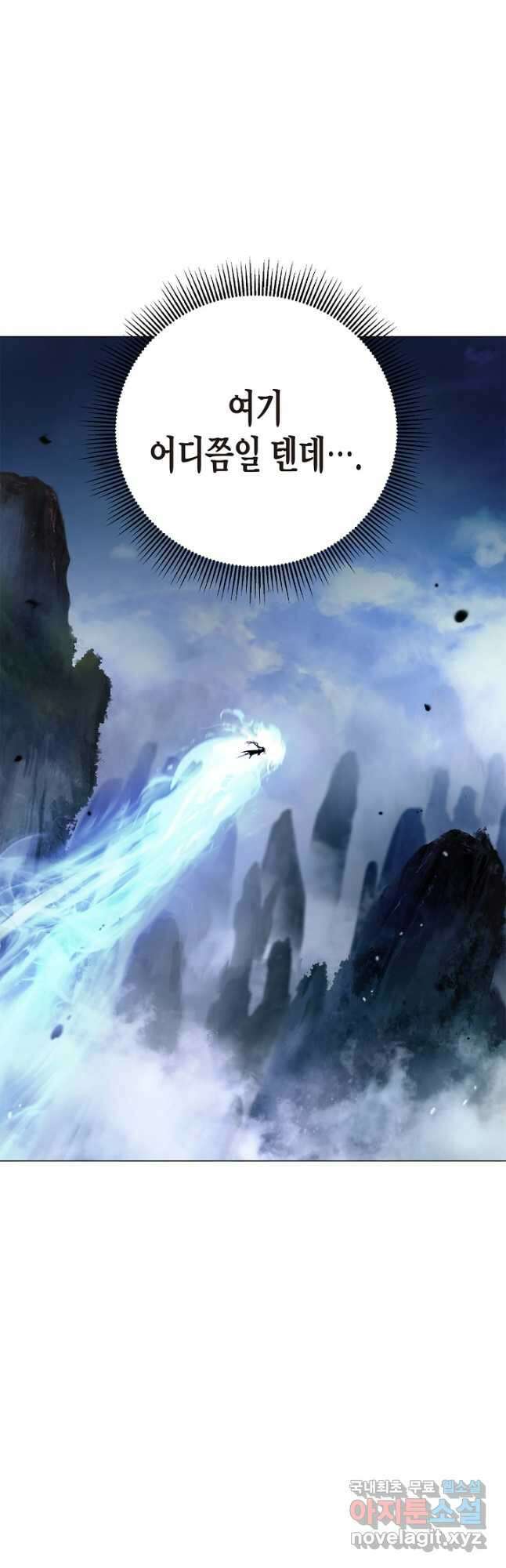 낭선기환담 117화 4