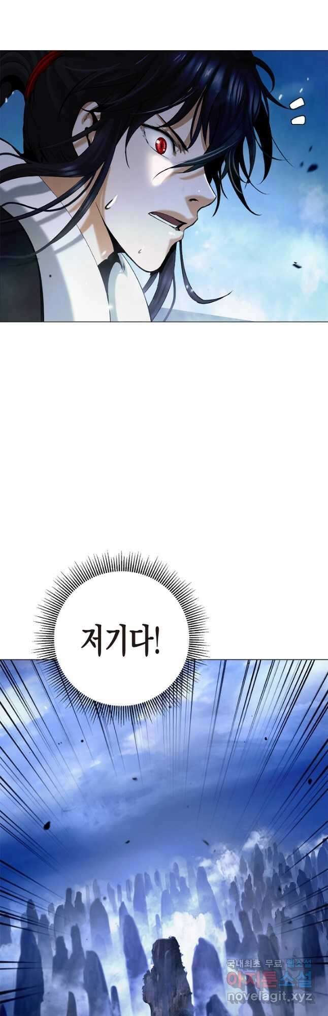 낭선기환담 117화 6