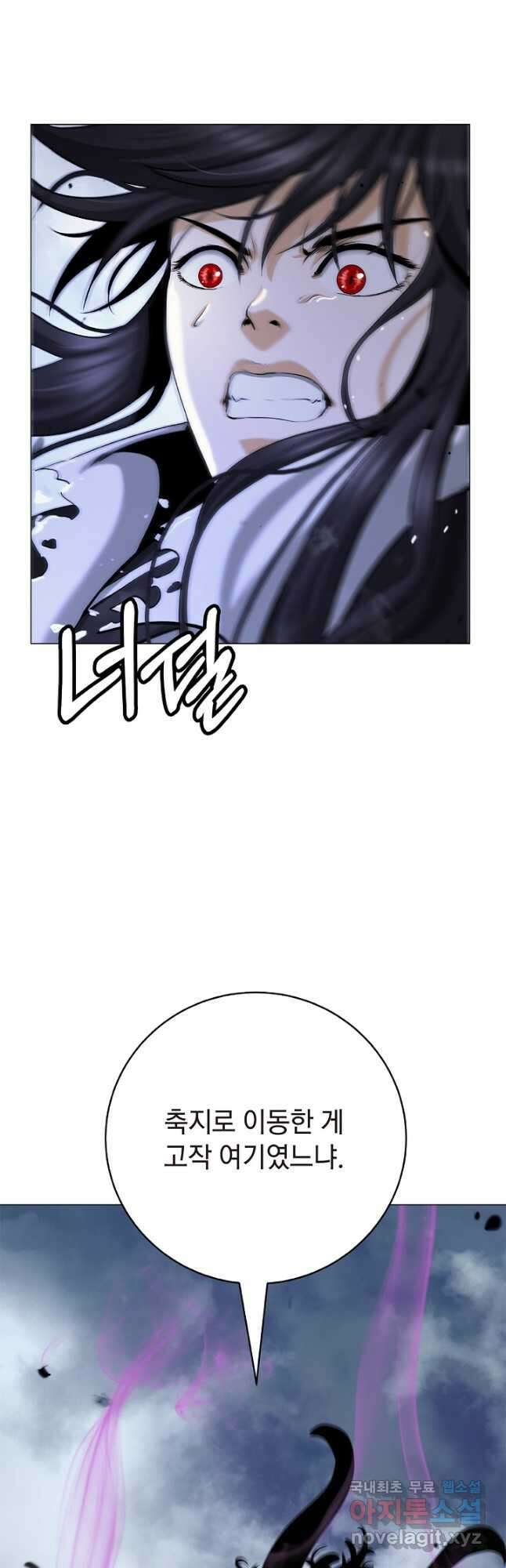 낭선기환담 117화 13