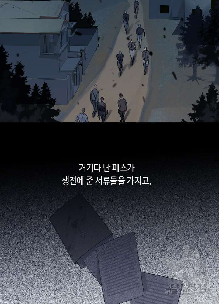 제로 : 아포칼립스의 회귀자 73화 6