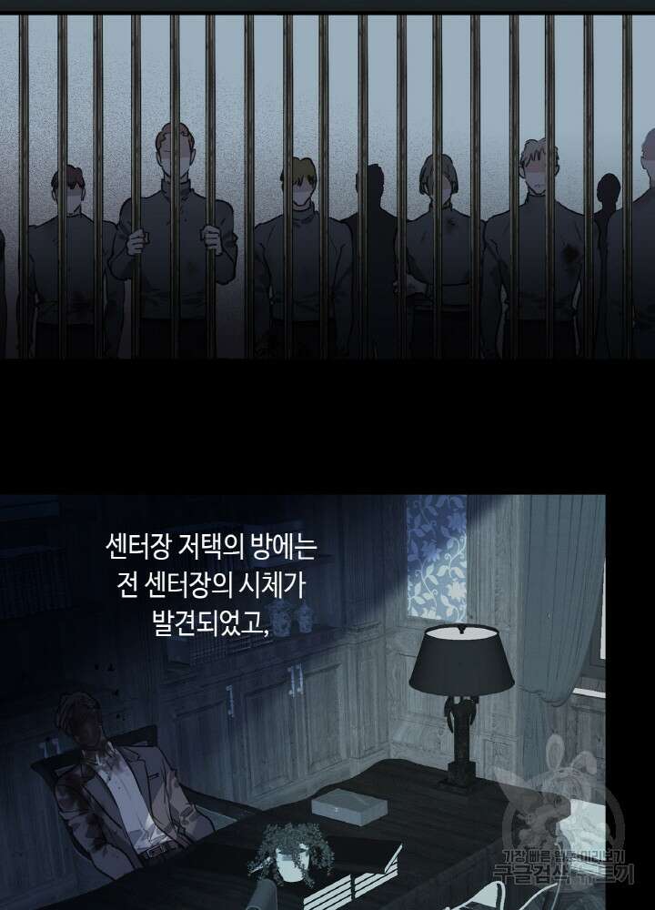 제로 : 아포칼립스의 회귀자 73화 9