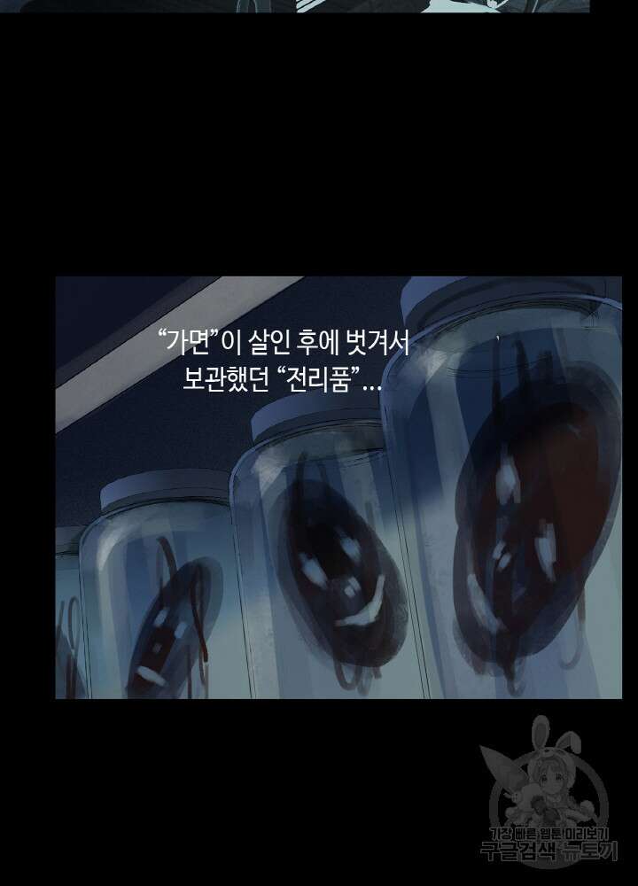 제로 : 아포칼립스의 회귀자 73화 10