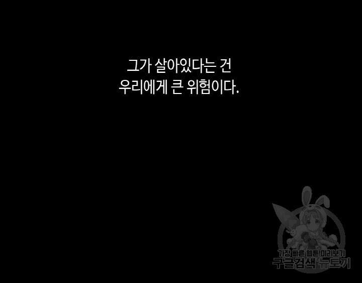 제로 : 아포칼립스의 회귀자 73화 13