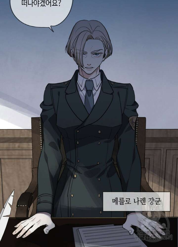 제로 : 아포칼립스의 회귀자 73화 15