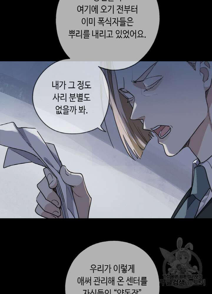 제로 : 아포칼립스의 회귀자 73화 17