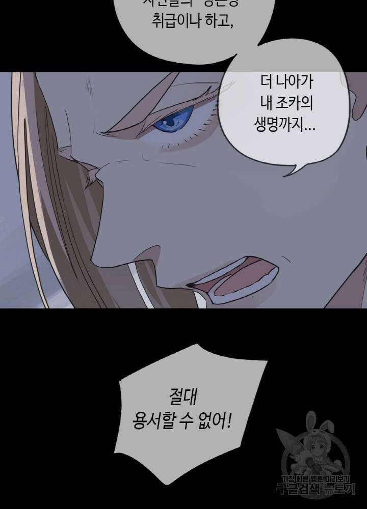 제로 : 아포칼립스의 회귀자 73화 18