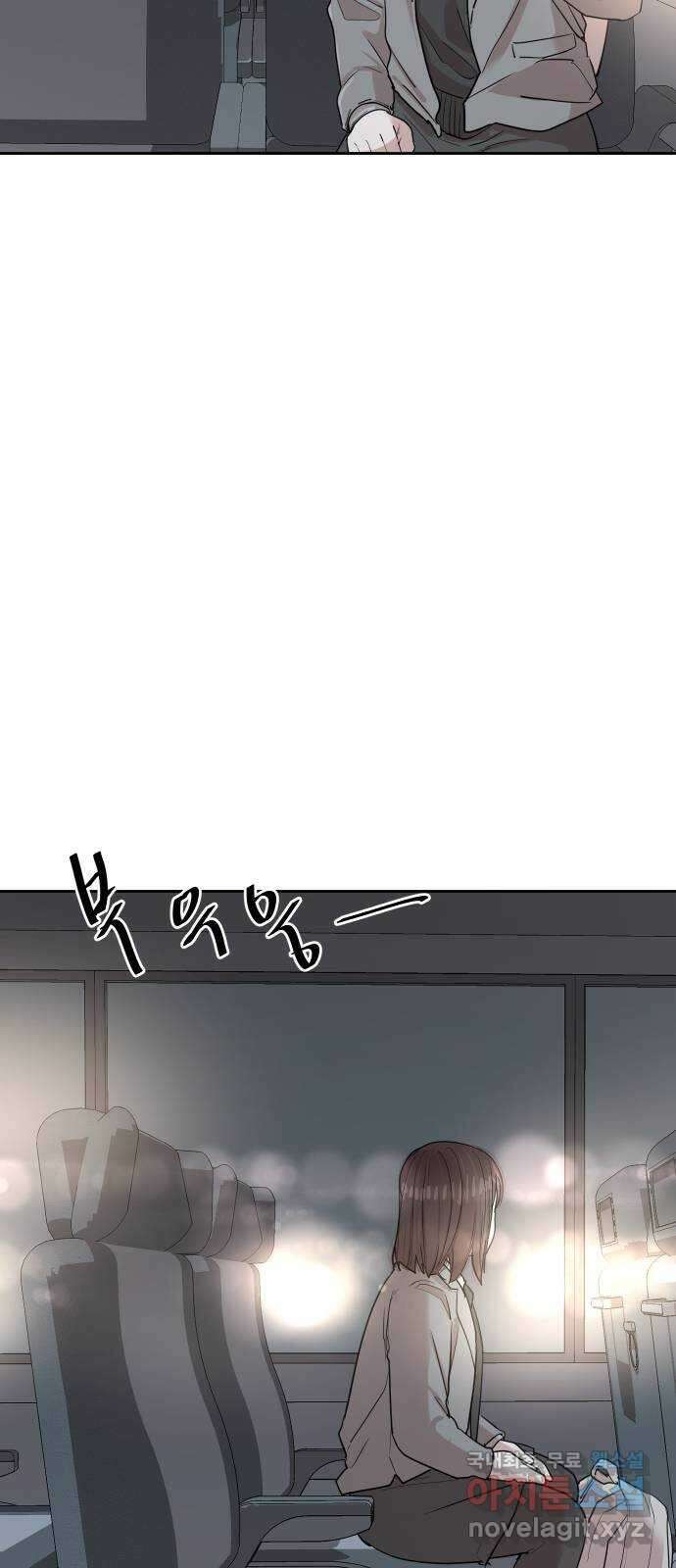 나의 계절 107화 4