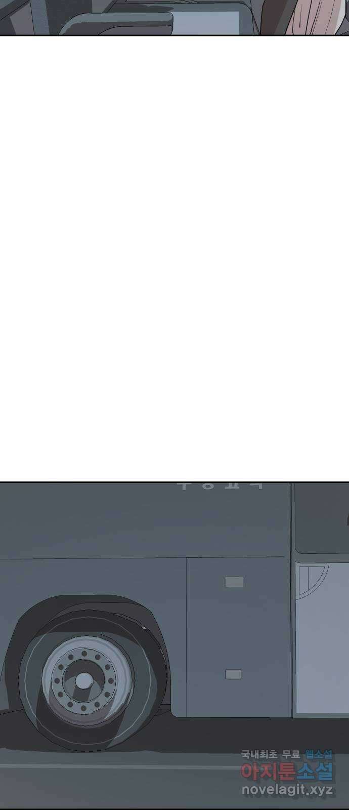 나의 계절 107화 5