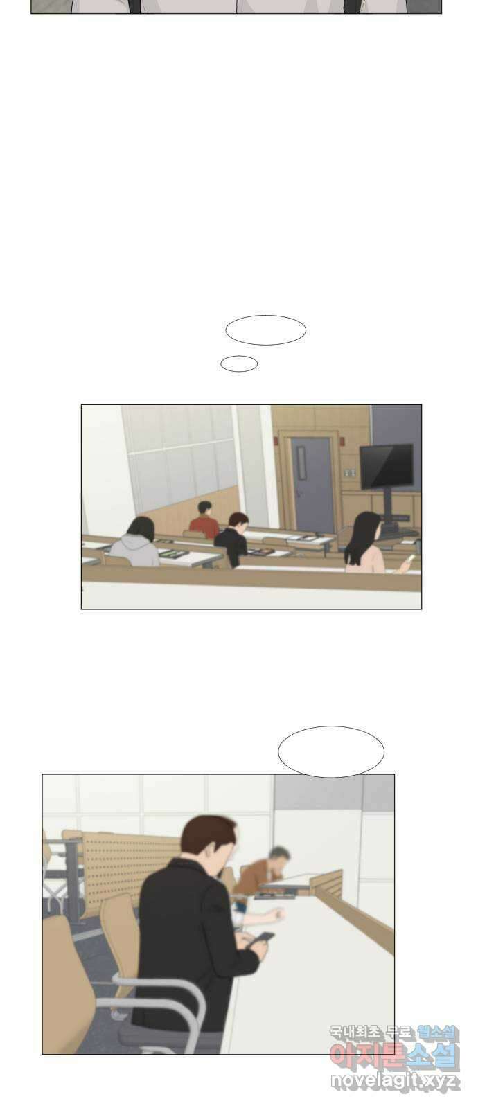 반귀 119화 8