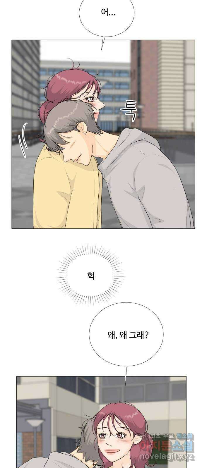 반귀 119화 12