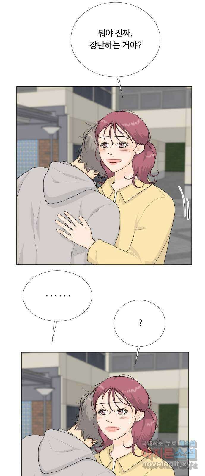 반귀 119화 14