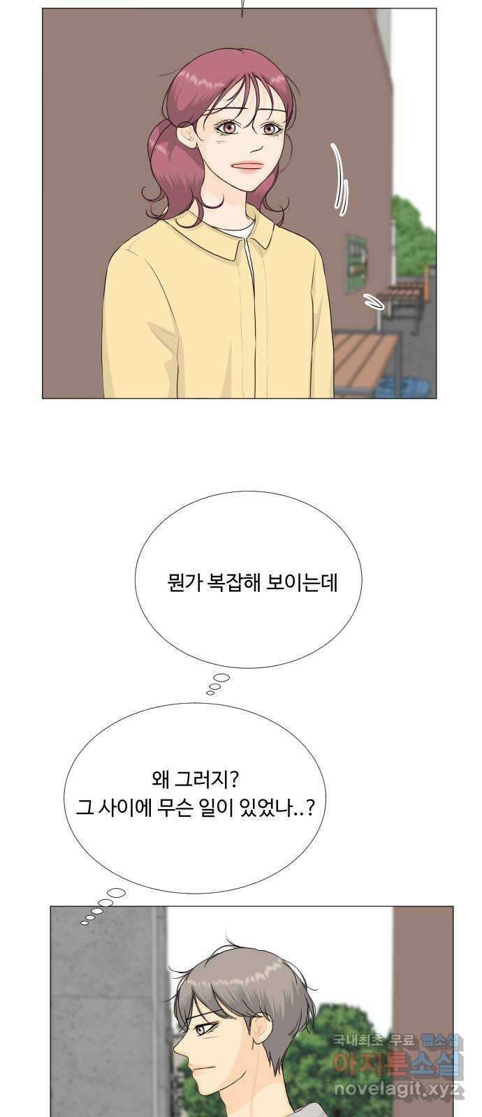 반귀 119화 17