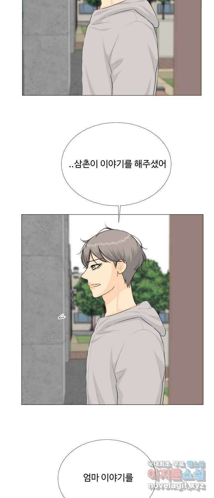 반귀 119화 18