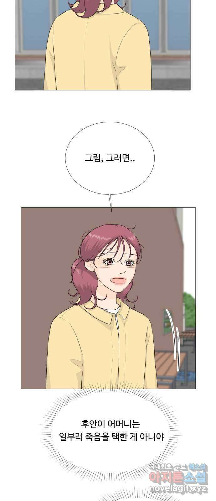 반귀 119화 22