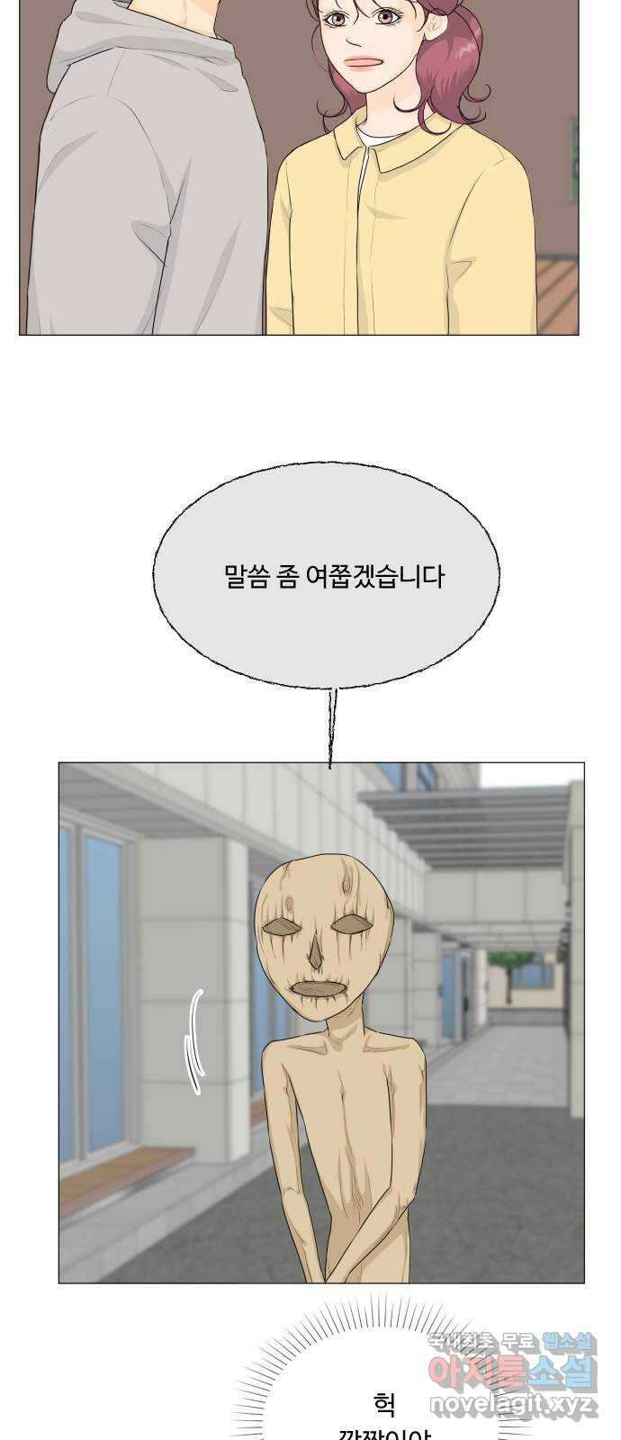 반귀 119화 28